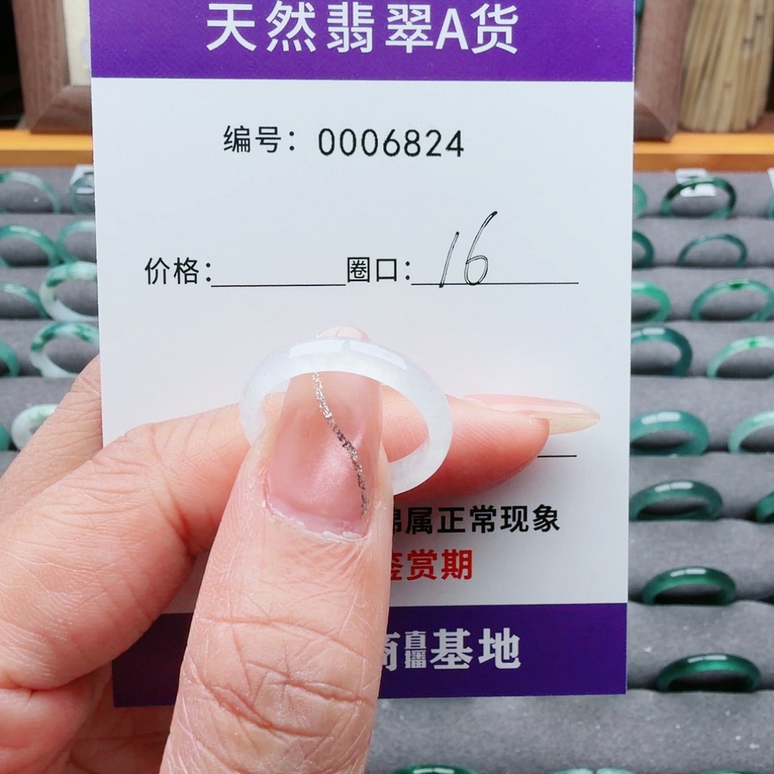 小***猫翡翠未镶嵌戒指翡翠