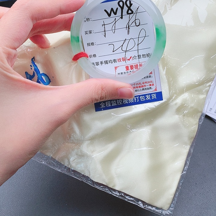 翡翠手镯以实物为准微色差W98
