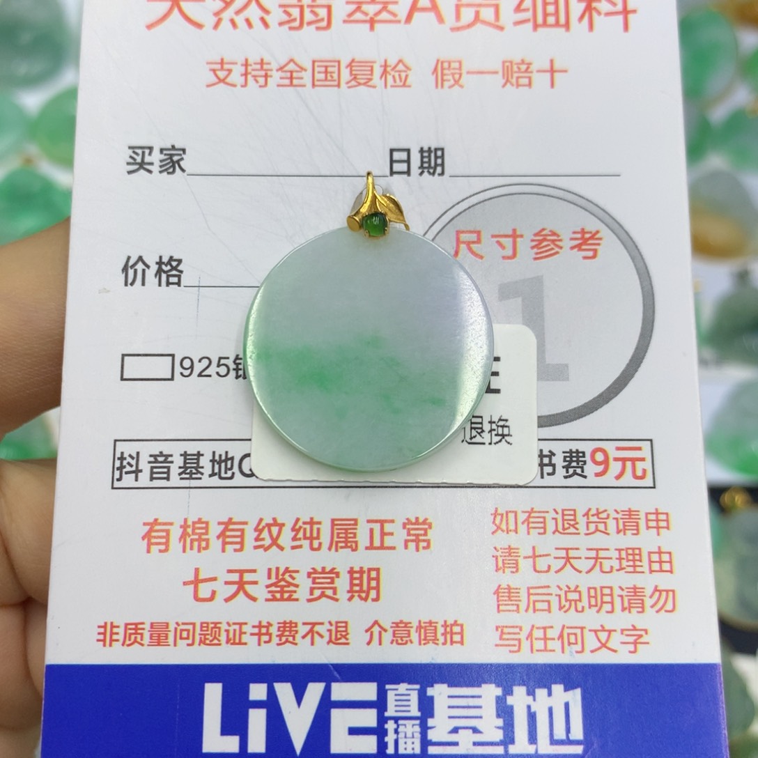 翡翠颈饰18K金镶嵌翡翠