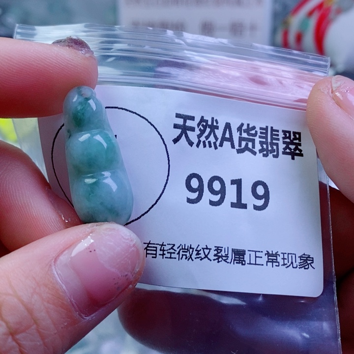 翡翠颈饰未镶嵌吊坠