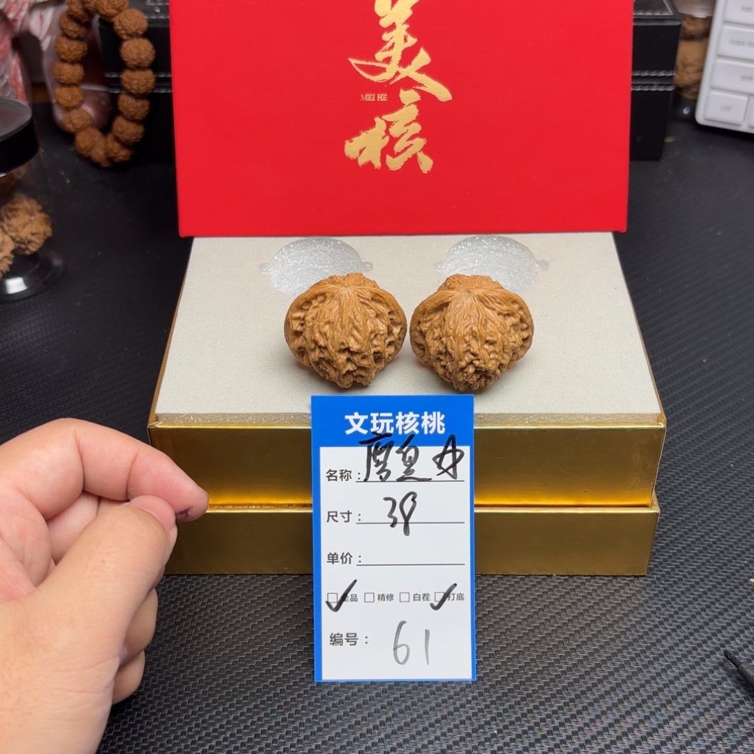 文玩核桃把件61……