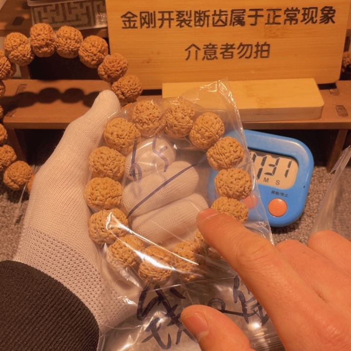 金刚菩提吊坠钱*有反悔和忏悔都有意义