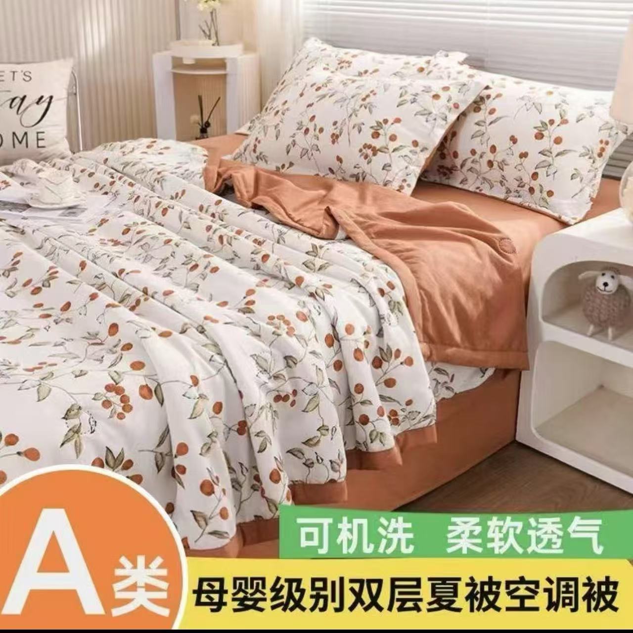 【免费30天试睡】相思红豆印花夏凉被150*200cm空调被夏被