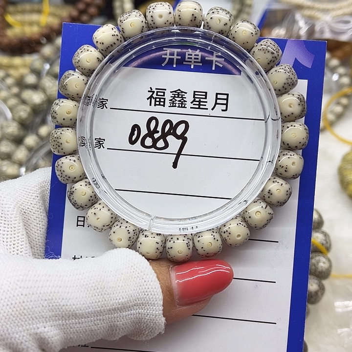 星月菩提吊坠0889**9*8*9999