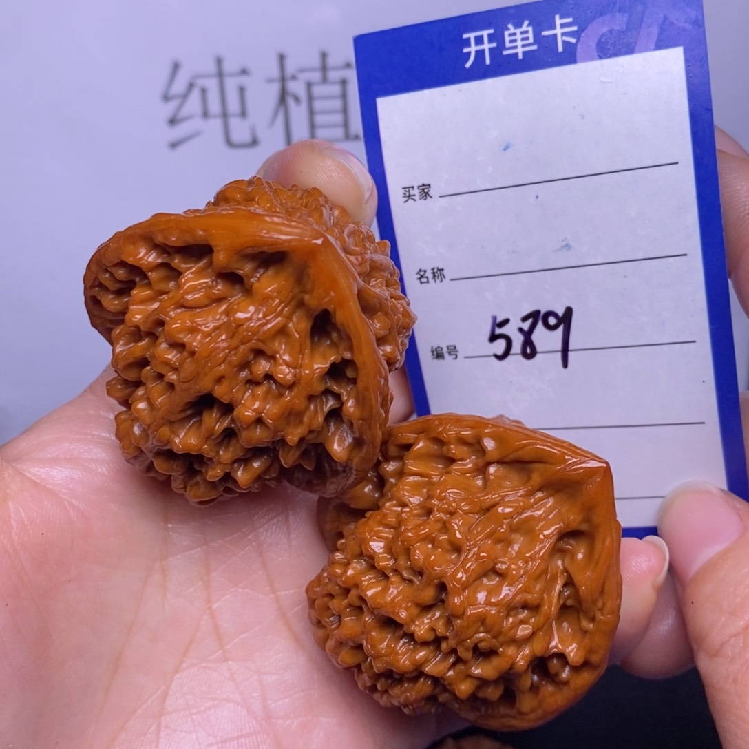 文玩核桃把件589/46官帽龟背