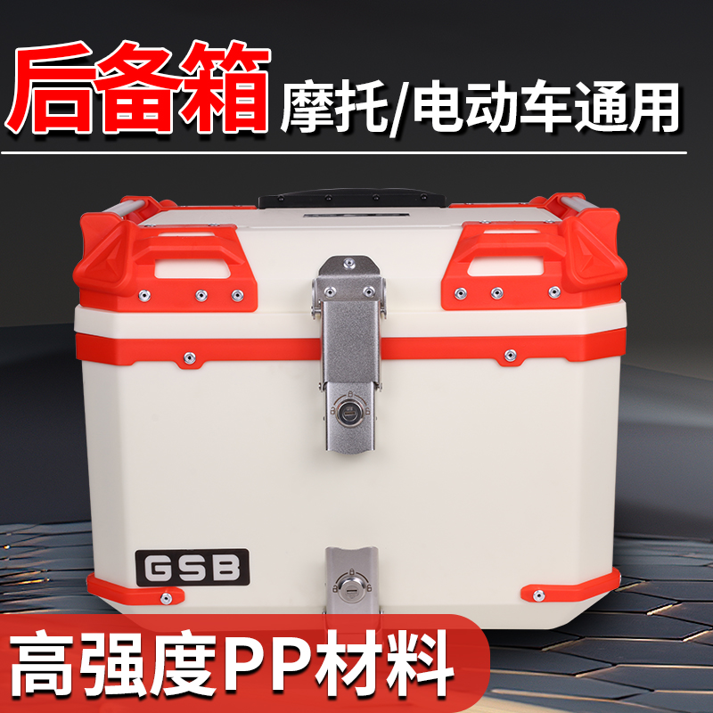 踏板50L大容量通用快拆电动车后备箱高颜值机车装备