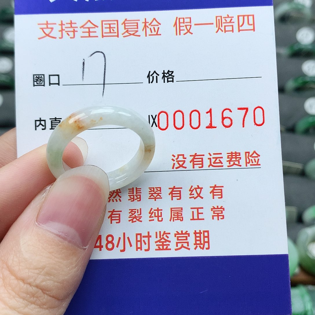 翡翠戒指未镶嵌翡翠