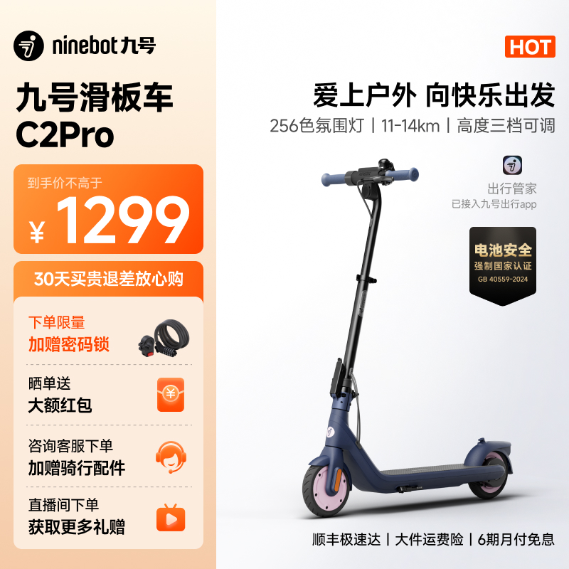 九号Ninebot电动滑板车C2Pro新款迷你超轻便折叠电动车伸缩代步车