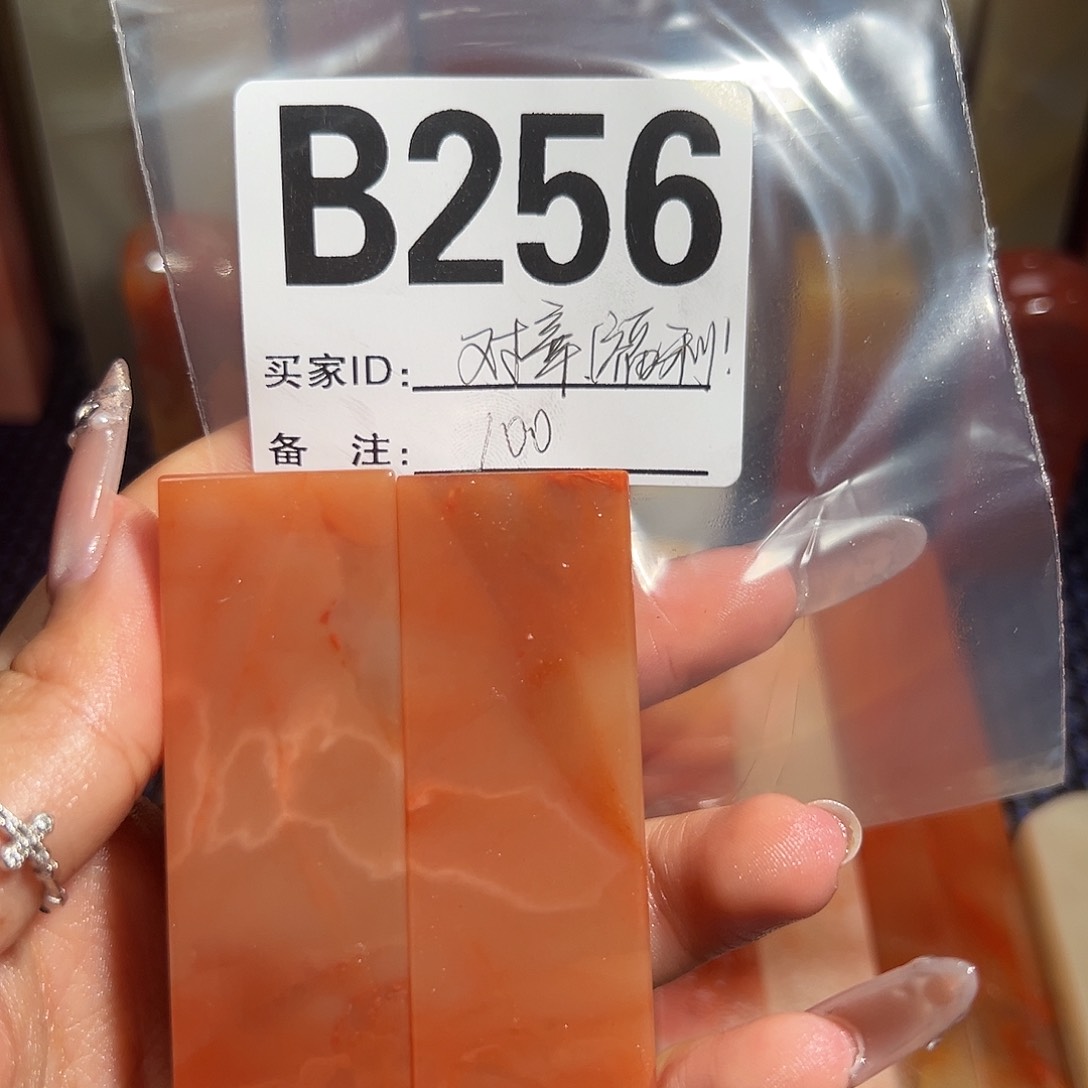 【闪购商品】寿山石印石老挝石