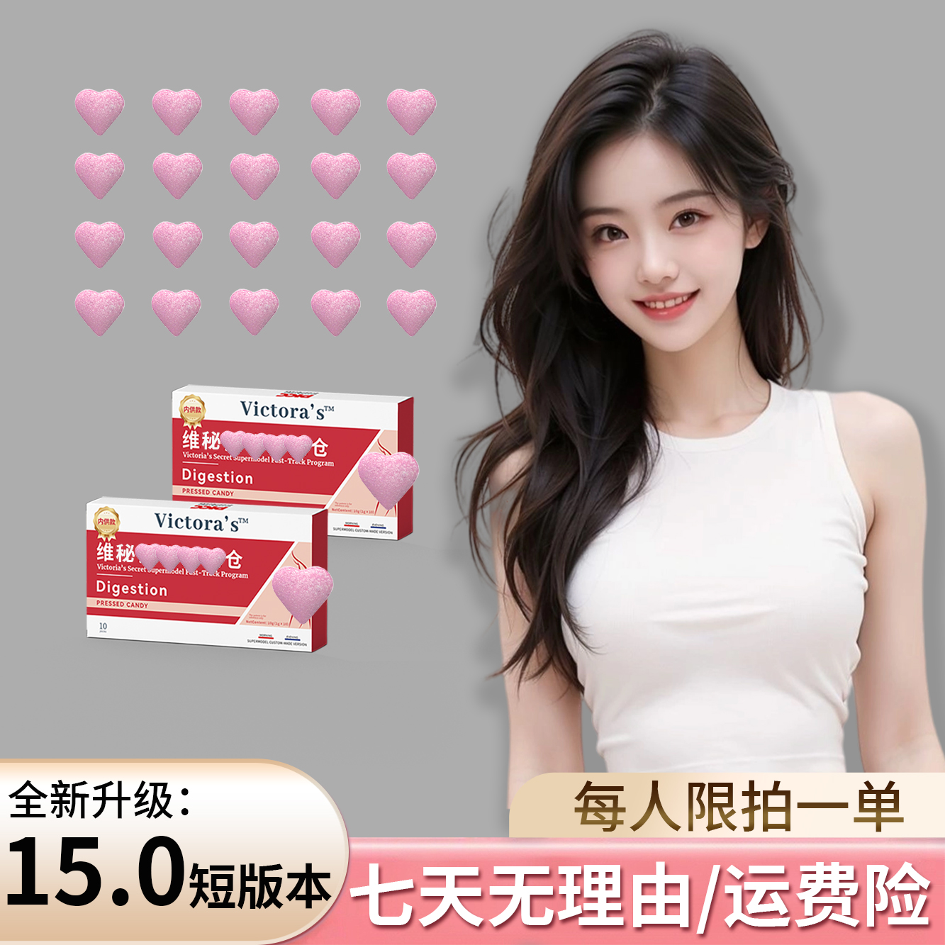 【 女神密码 】植物萃取 全新升级15.0 到手两盒