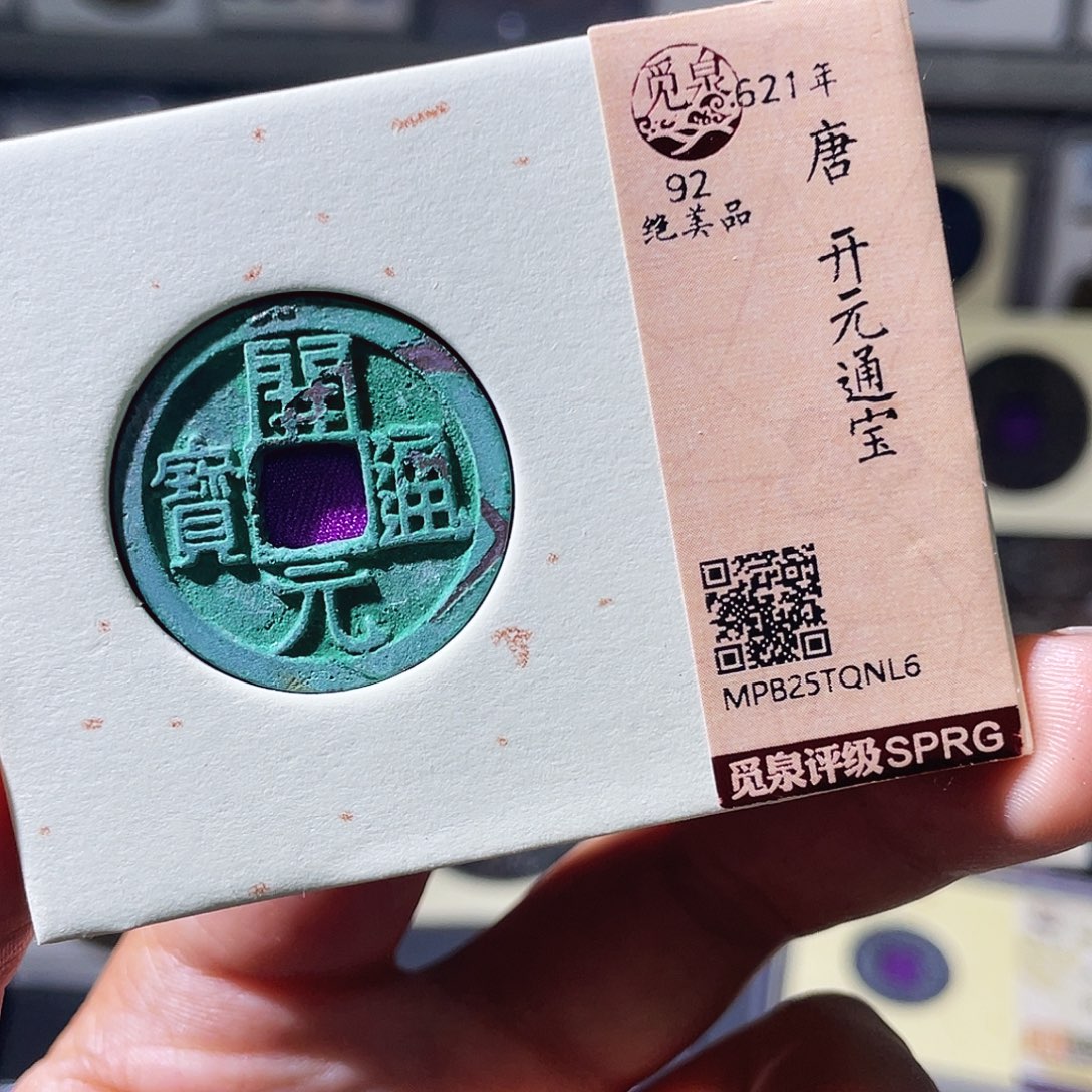 无***双铜小瑶，精品爆绿大直边开元，发顺丰