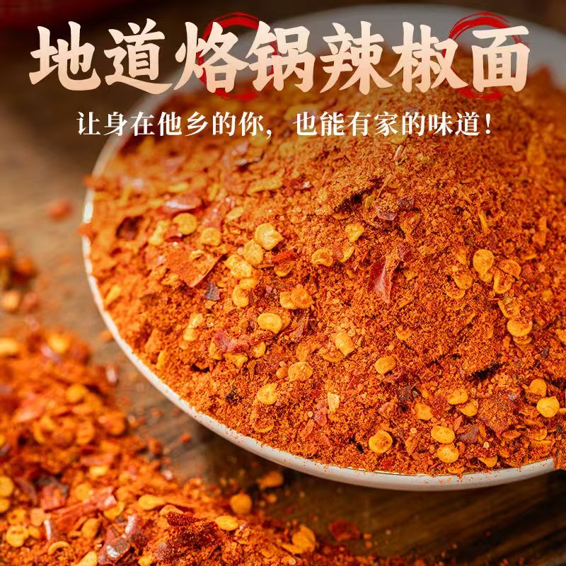 正宗贵州辣椒面二荆条不辣特香油泼辣子炒菜麻辣烫专用微辣椒粉