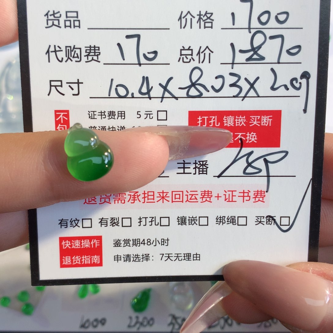 翡翠散珠哆***梦翡翠翡翠