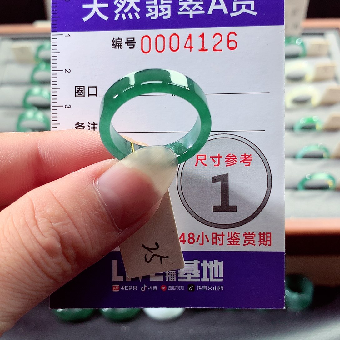 未镶嵌戒指翡翠25号