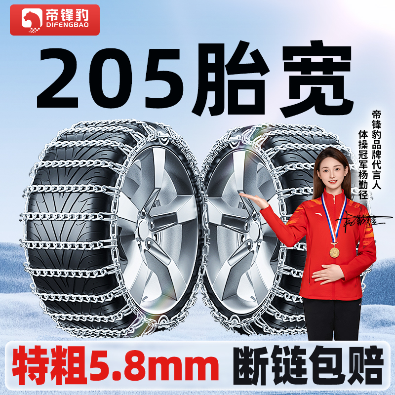 【205胎宽】汽车车防滑链suv轿车特粗加粗越野车轮胎冬季雪地不伤胎