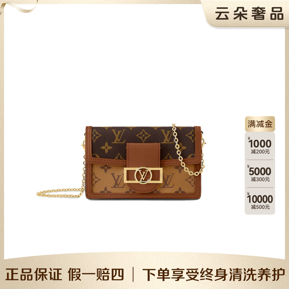 95新 LouisVuitton/路易威登 【夏季焕新清仓特惠】 达芙妮woc女包