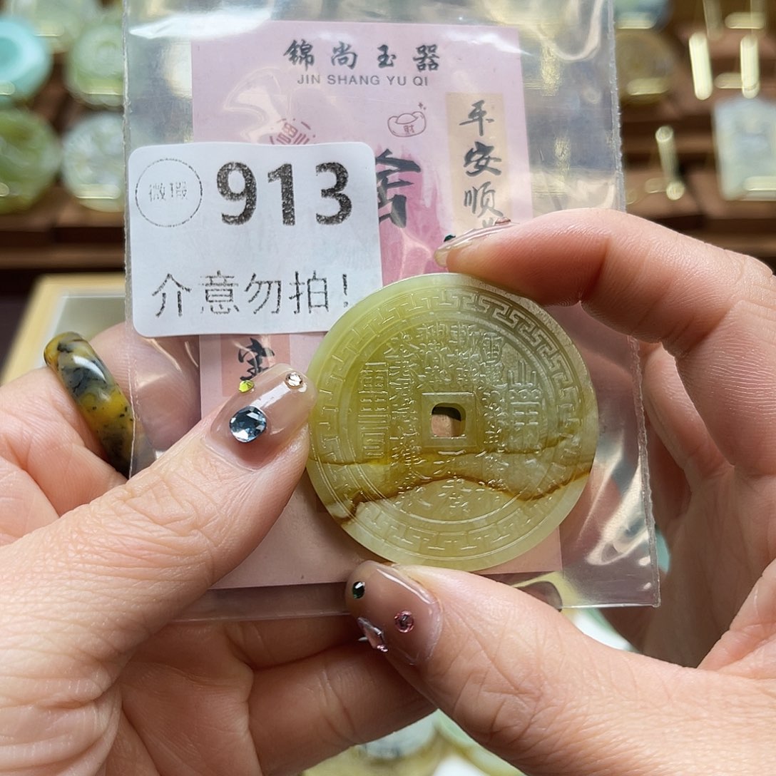 康***r蛇纹石玉未镶嵌颈饰