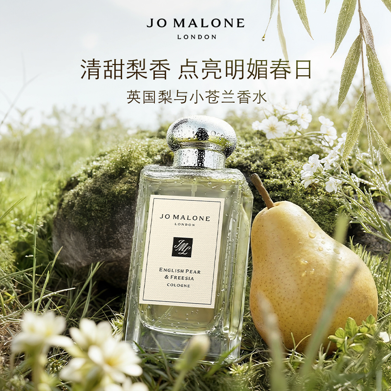 【官方正品】祖玛珑香水英国梨与小苍兰30ml礼盒清新淡香送女生推荐商品图
