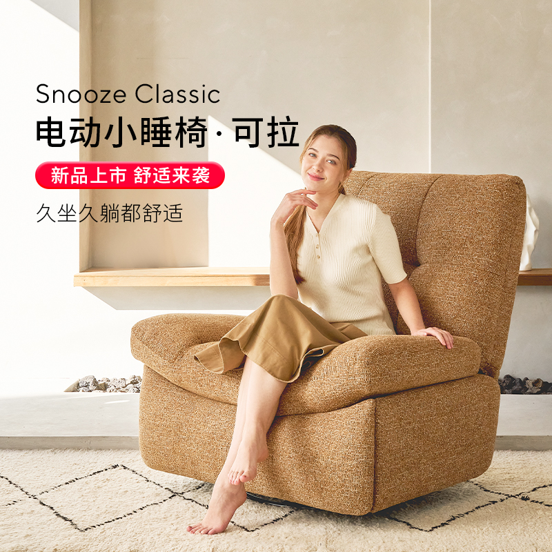 NOUHAUS/努哈斯 可拉Classic电动躺椅头等舱沙发小睡椅懒人摇椅