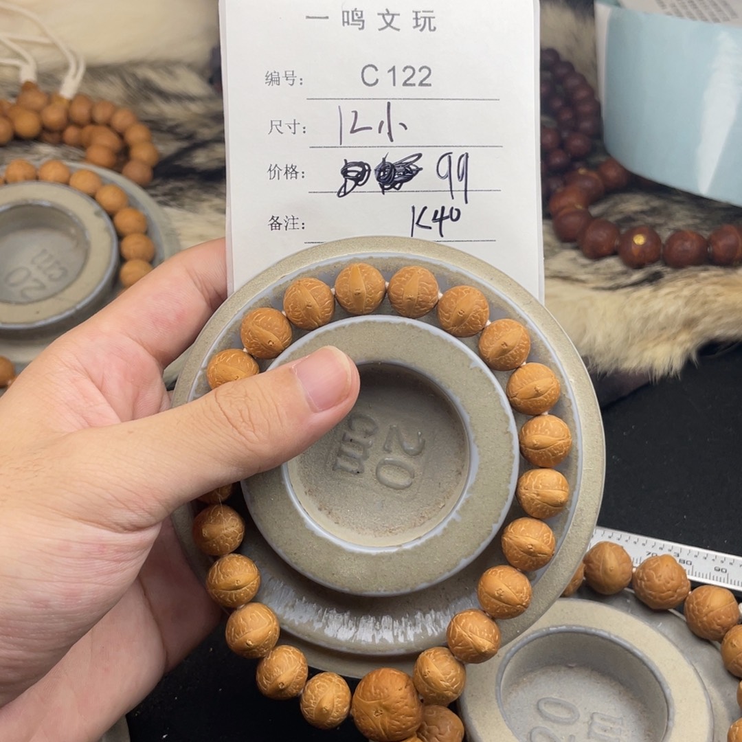 凤眼菩提手串C122-k40精品12小