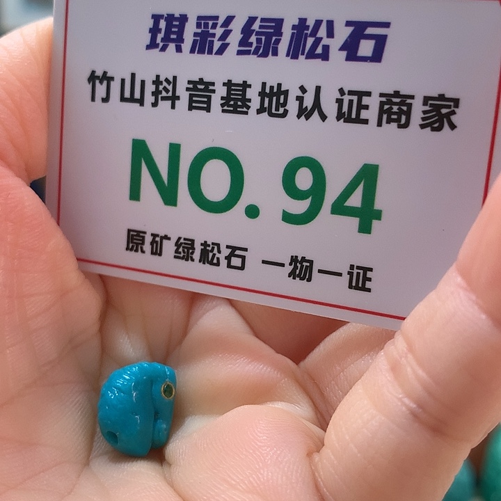绿松石珠宝奇石未镶嵌