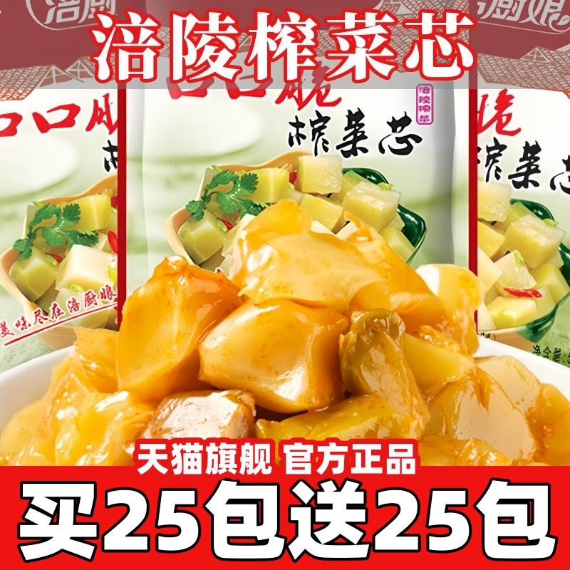 涪陵榨菜官方旗舰店培陵榨菜整箱正宗乌江榨菜涪陵官方旗舰店