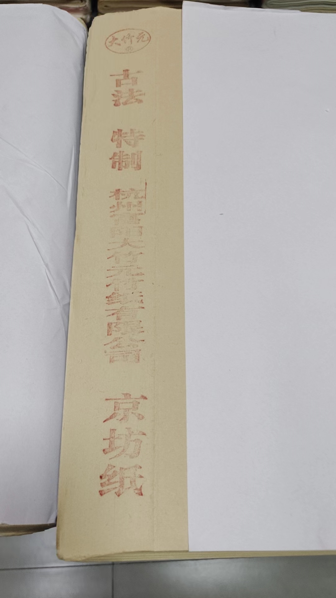 浙江富阳六尺平纯手工书纸（60✖️180）100张