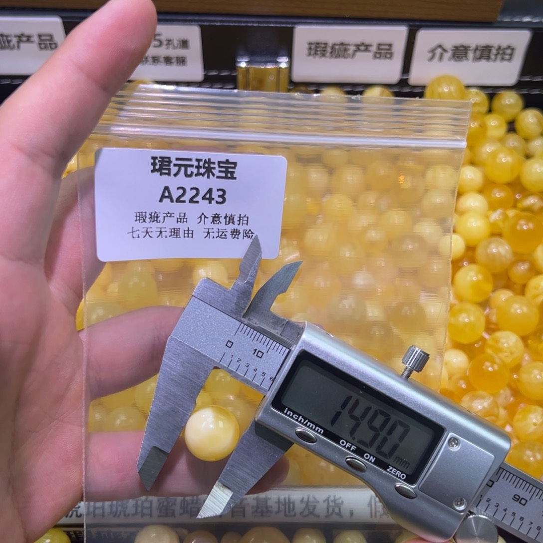 蜜蜡未镶嵌裸石2243