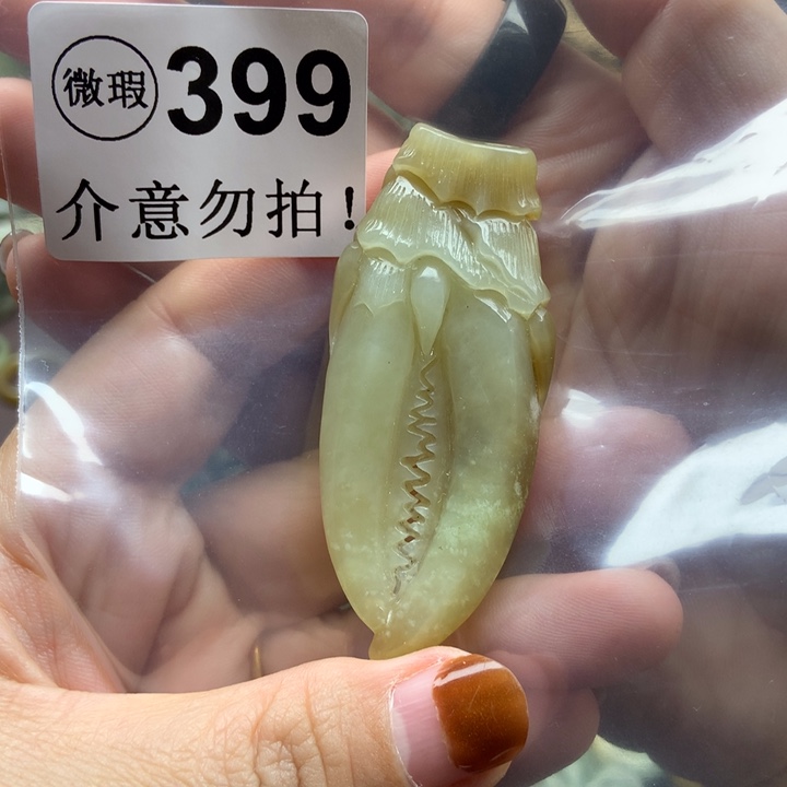 透闪石质玉未镶嵌挂件