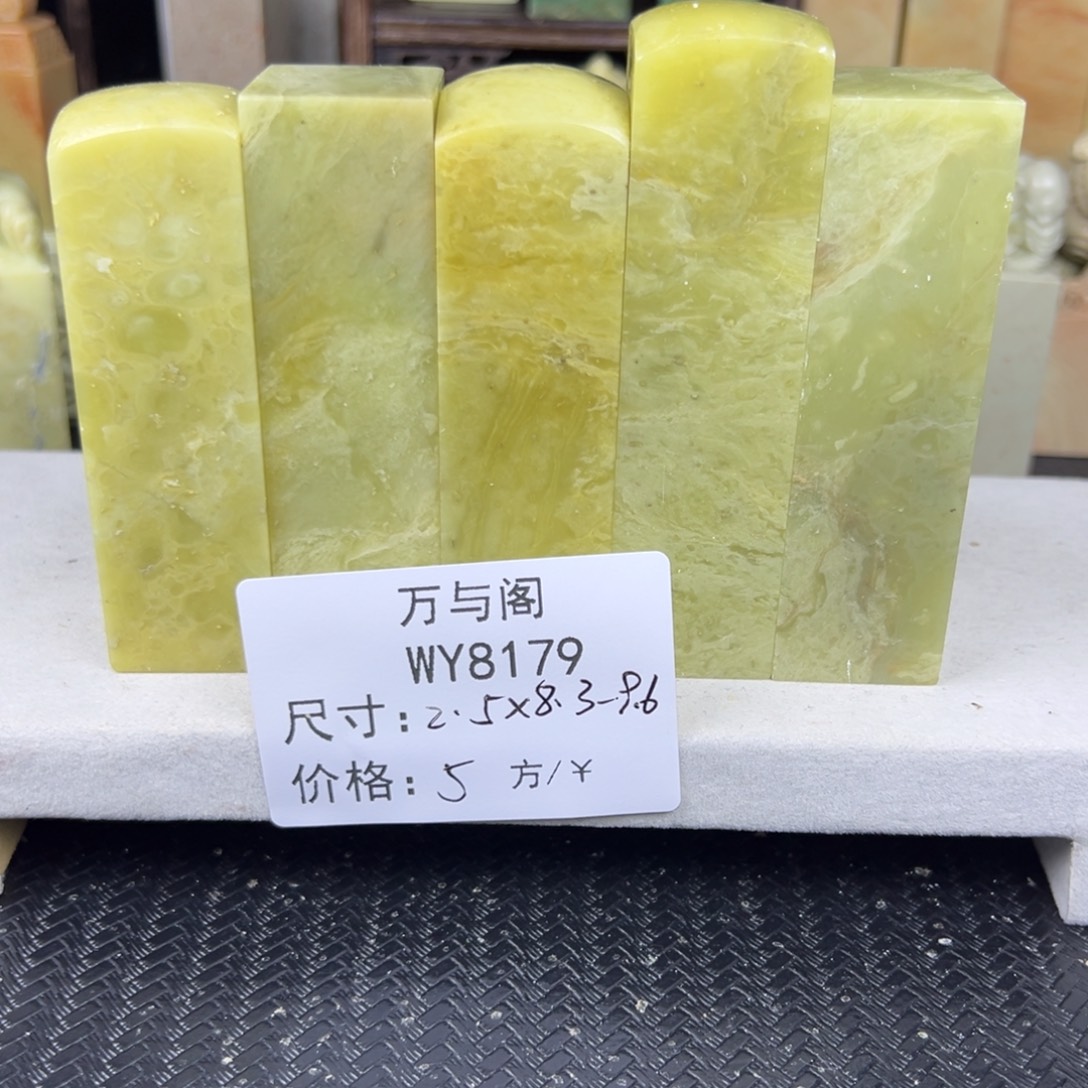 青田石青田石印章