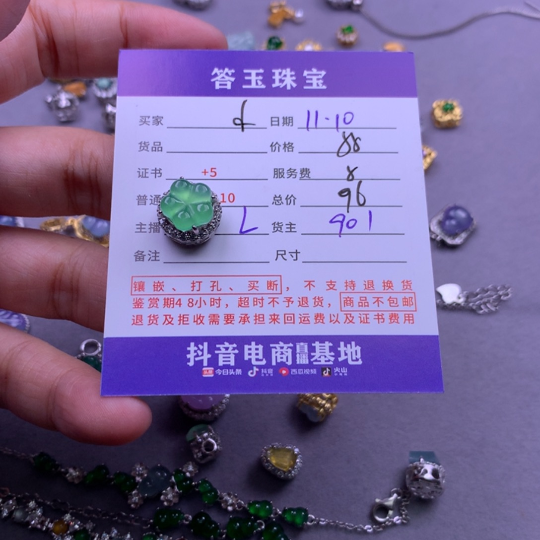 颈饰未镶嵌翡翠小*哼