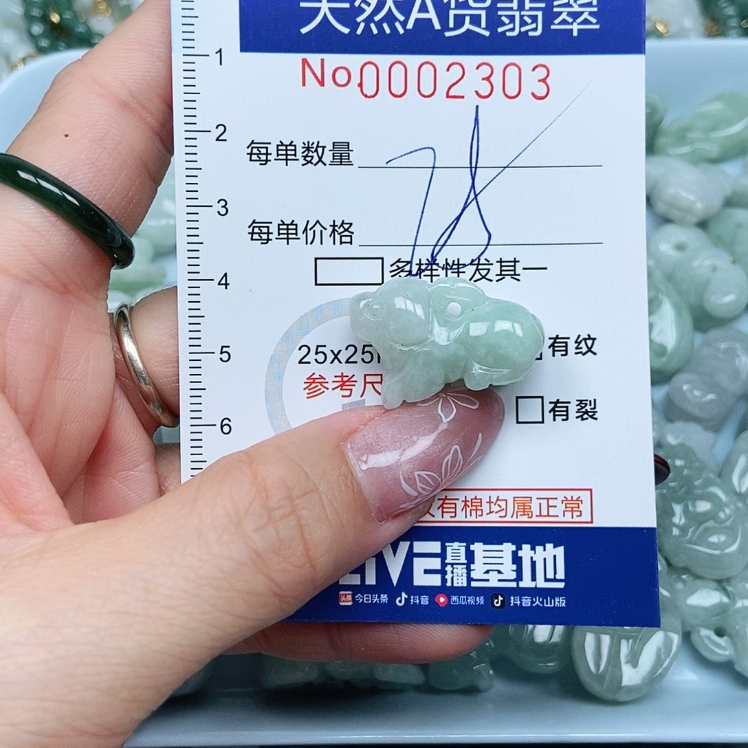 翡翠吊坠(不含链)未镶嵌