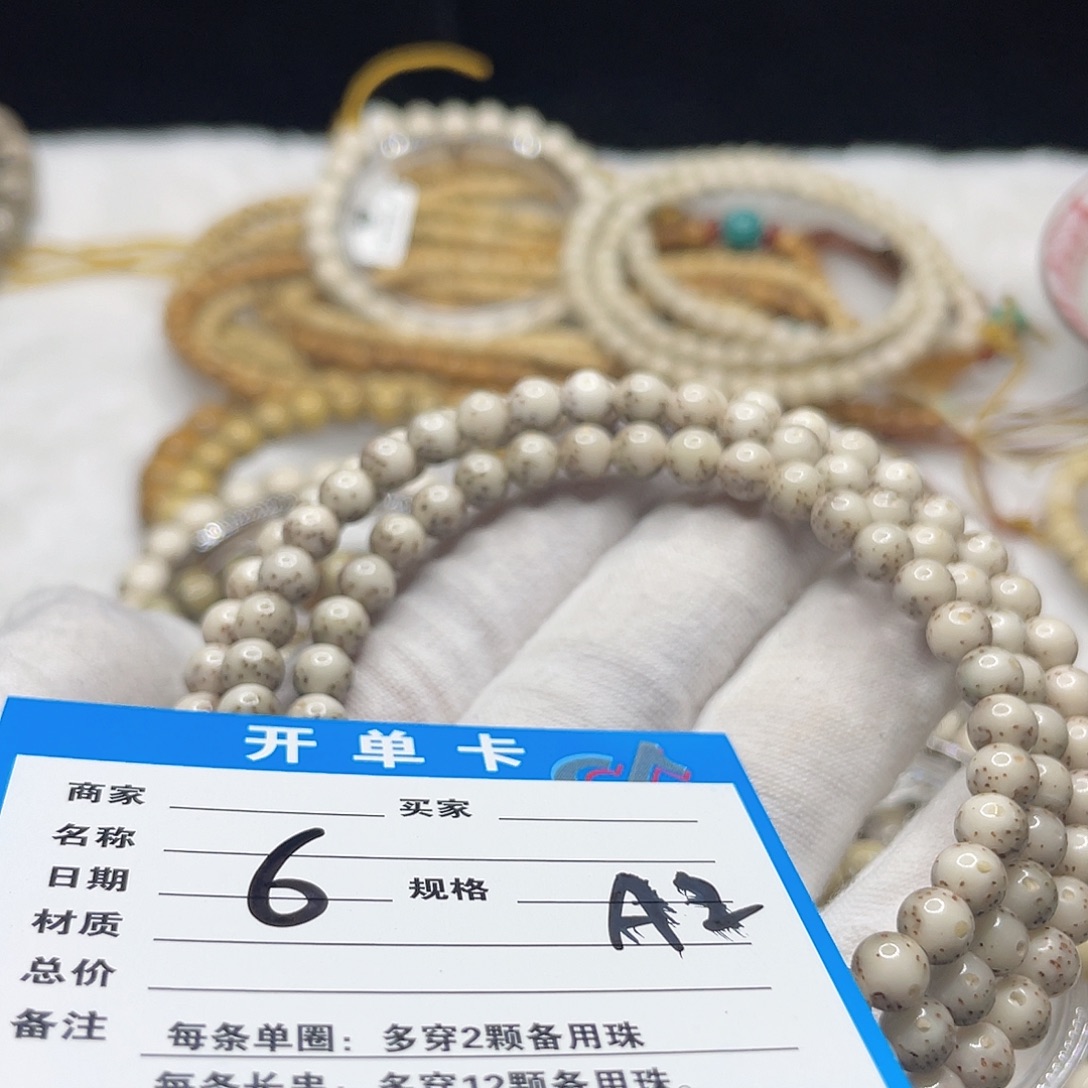 星月菩提手串A2 星月菩提
