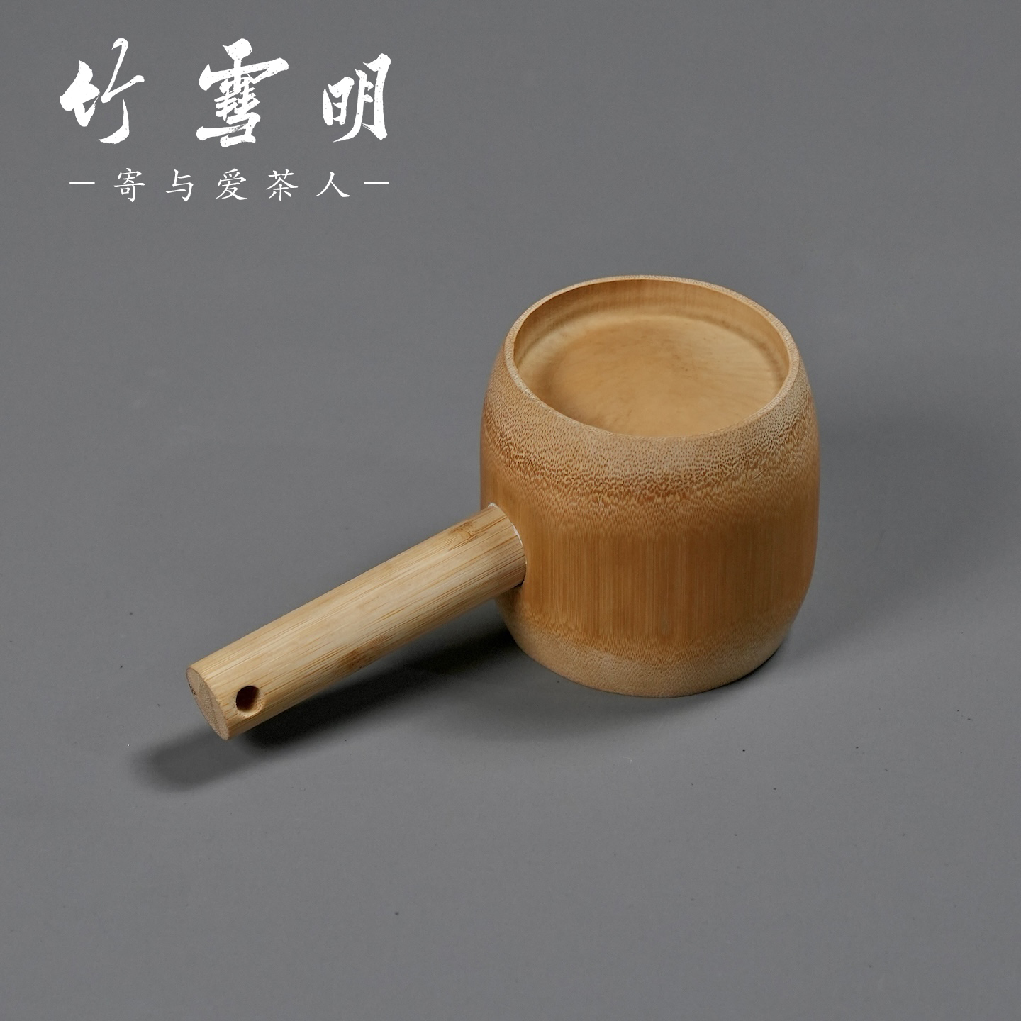 竹雪明|竹制带把水勺茶室舀水瓢家用厨房盛水勺浇花浇菜瓢打水瓢