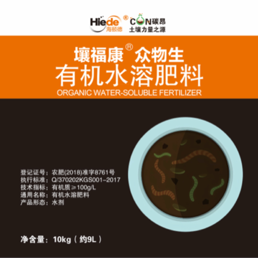 芽孢类生物刺激素生根养根护根调理土壤壮棵子