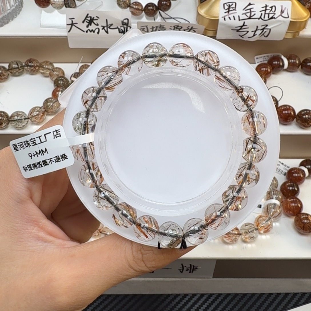 手链水晶未镶嵌黑金超七多样性发其一