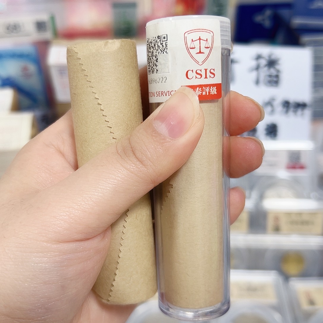 退市钱币895卷封装评级