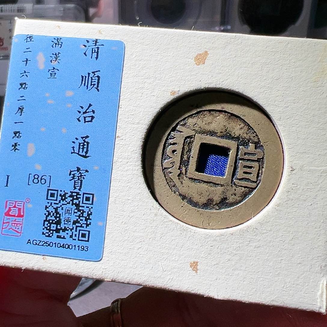 铜顺治宣。华夏天玺总店