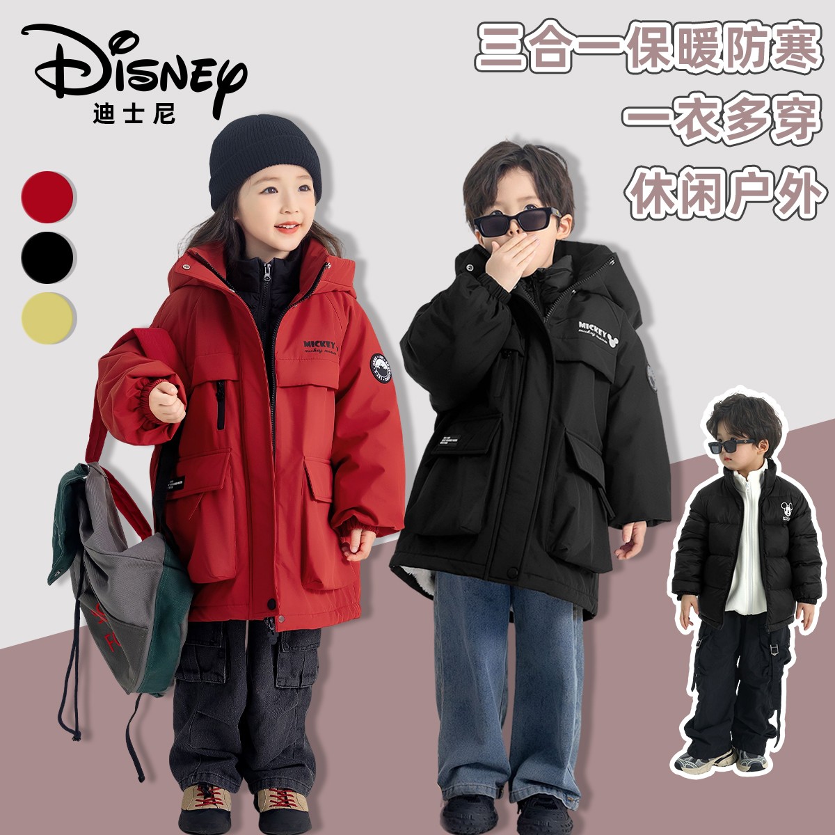 Disney/迪士尼秋冬儿童保暖防寒三合一羽绒加绒三件套XHR3SW372