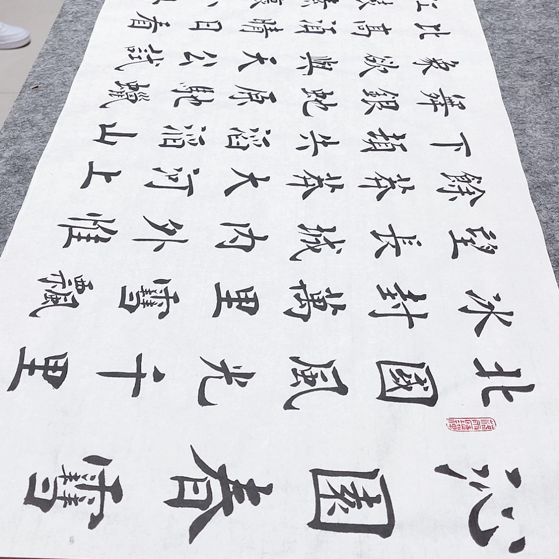 书法宣纸沁园春雪中书协郑老师欧体楷书