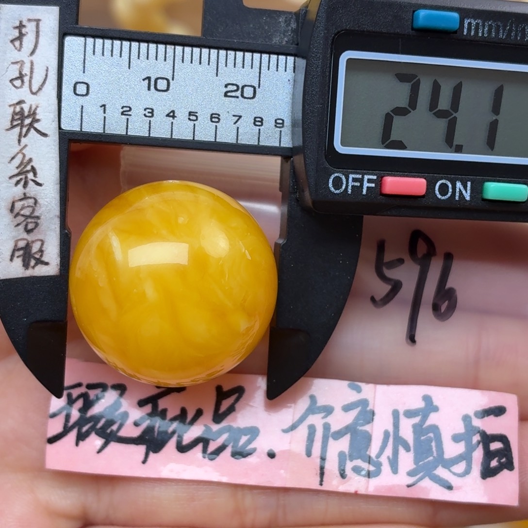 蜜蜡未镶嵌裸石焦皮