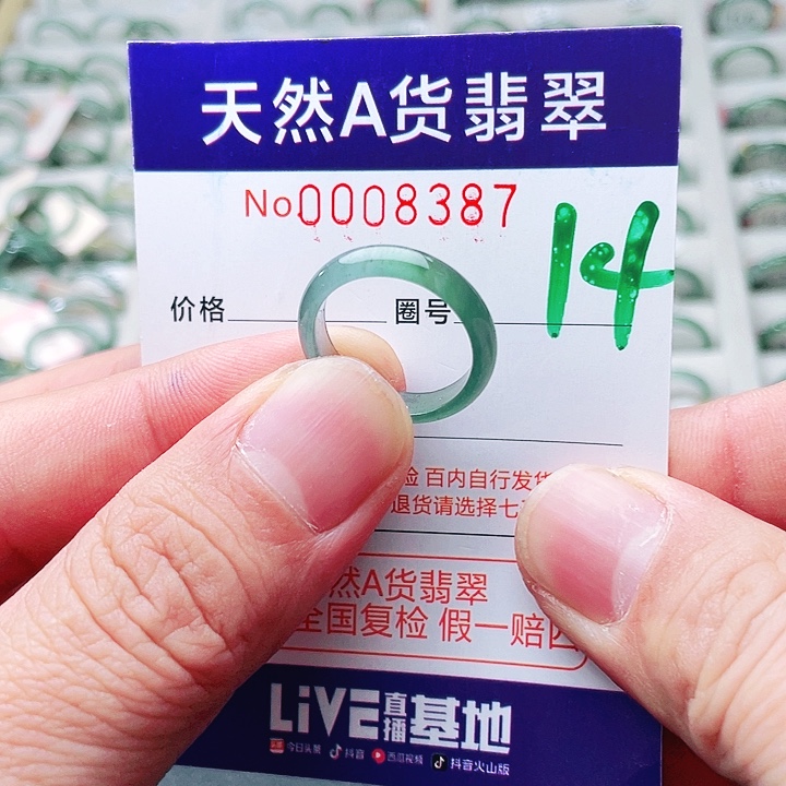 翡翠未镶嵌戒指天然A货翡翠戒指