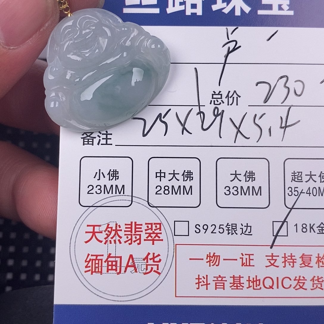 翡翠颈饰18K金镶嵌卢*挂件