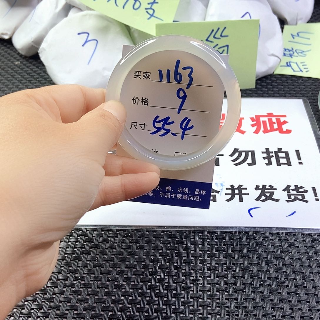 玛瑙/玉髓手镯未镶嵌1163