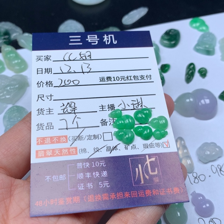 颈饰未镶嵌翡翠C*姐翡翠