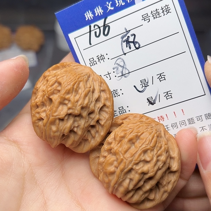 文玩核桃吊坠核桃106