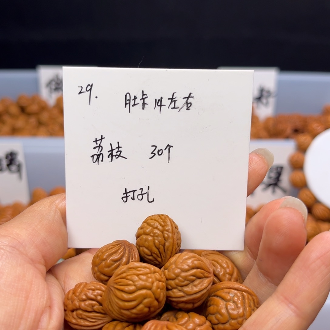 文玩核桃手串桃核
