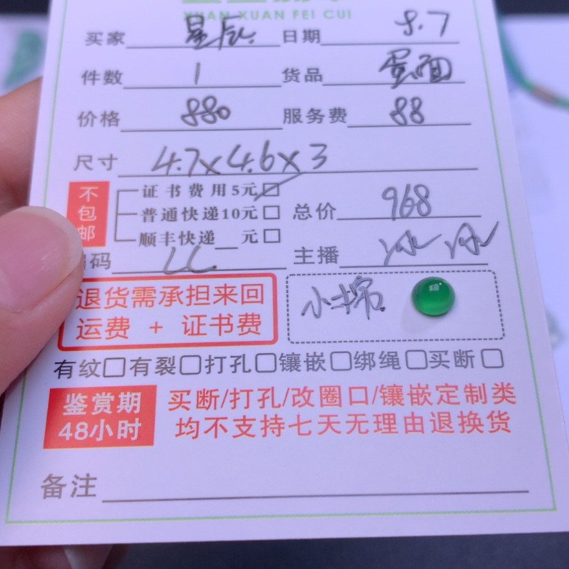 【闪购商品】翡翠未镶嵌颈饰星**.翡翠