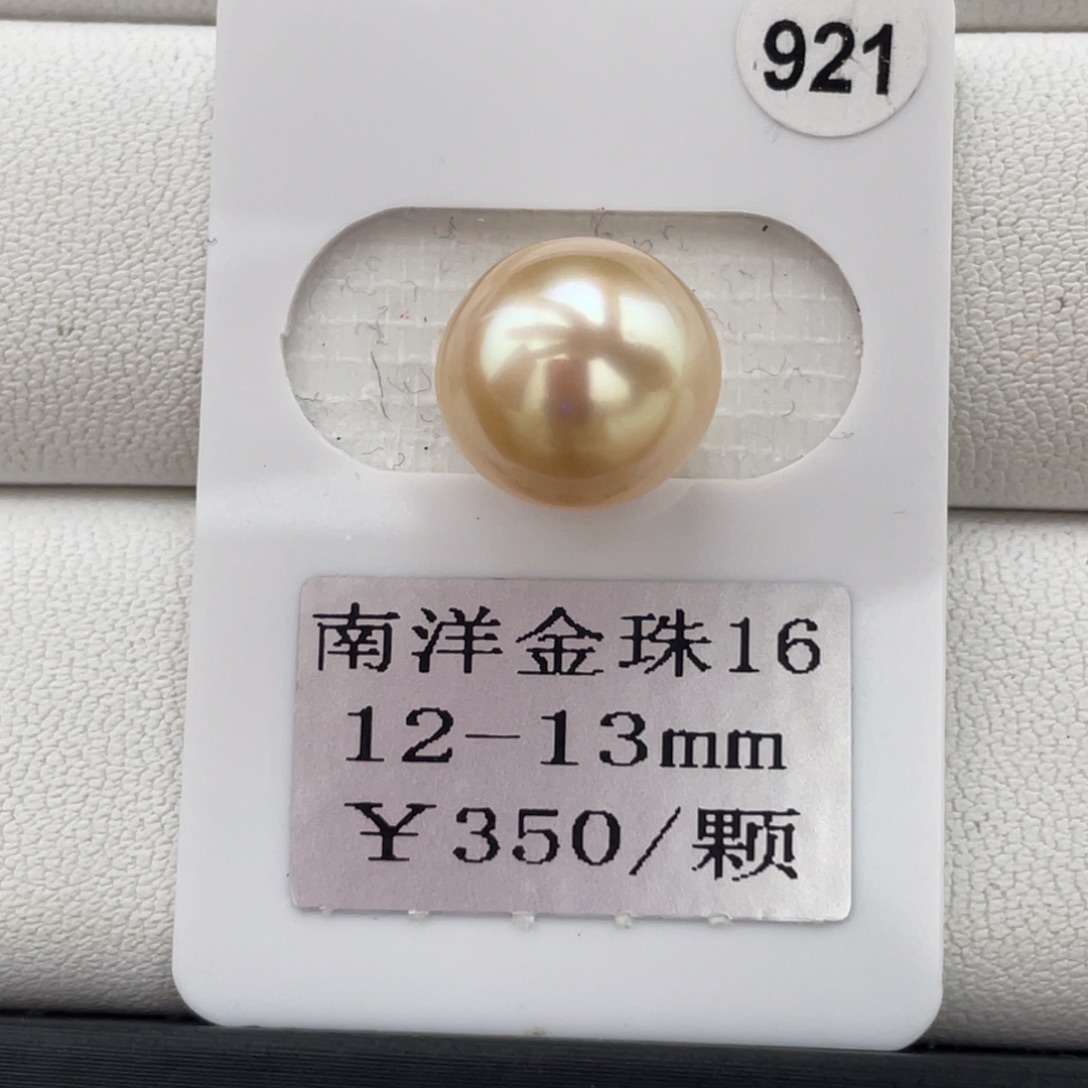 定制海水珍珠未镶嵌裸珠金珠12-13mm