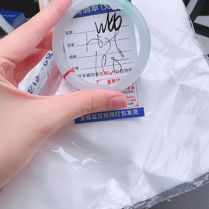 翡翠手镯以实物为准微色差W66